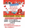 20220217 愛與捐血救人-台北市士林獅子會