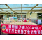 20220526 共同為生命而奮鬥 士林獅子會