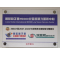 20220616 300A1區暨LCIF聯合購買視力輔具啟用儀式