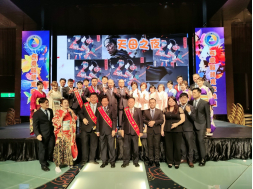 授證47週年暨會長交接典禮~晚會篇