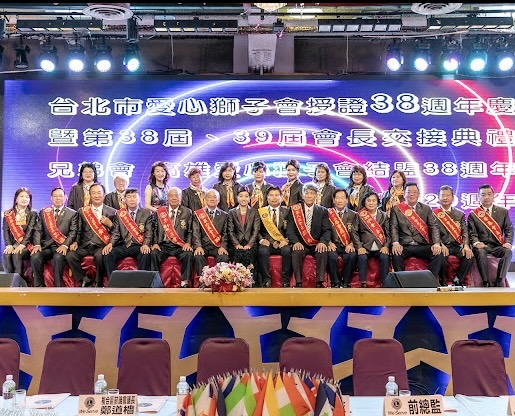 台北市愛心獅子會
