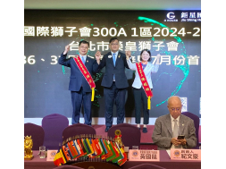 榮皇交接暨首次例會