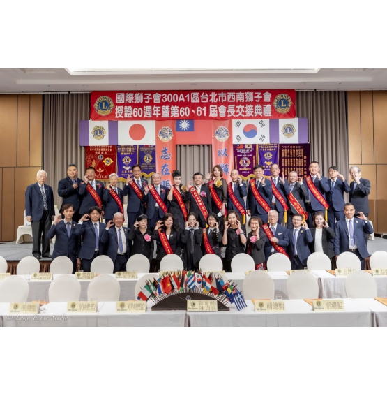 西南第60、61屆交接授證典禮