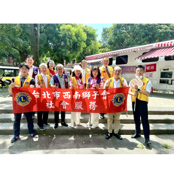 228公園捐血活動