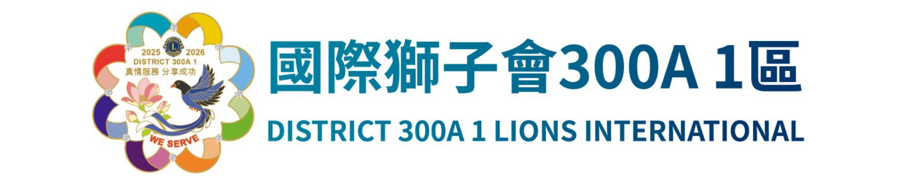 GLT 服務團隊
