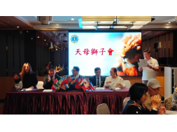 第47屆會員大會