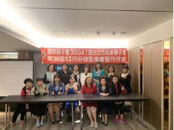 20221202理監事暨會例會&講師巡迴分會演講