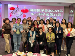 2023/3/24三月份例會暨歡迎導師徐議長夫人