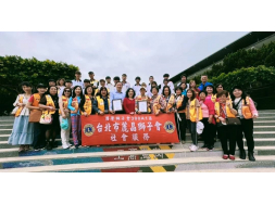 內斯高中獎助學金頒獎典禮