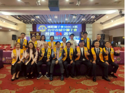 輔導會台中市城中L.C.授證