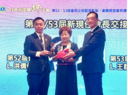 中興獅子會第52、53屆會長交接