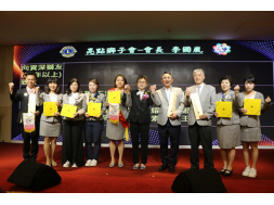 三專區總監訪問暨聯合例會