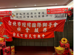 獨居長者關懷活動～「銀髮歲末祝福團聚」