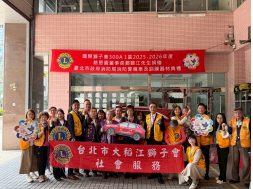 聰江8號捐贈活動