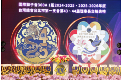 2025-2026年度總監交接暨就職典禮