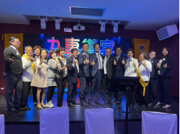 第17、18分區顧問會議